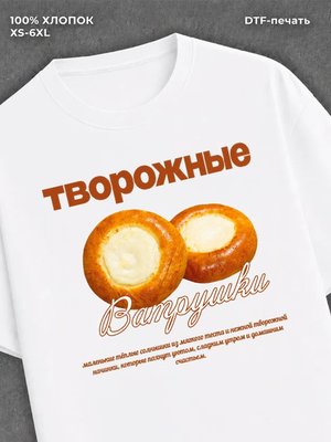 Футболка ватрушки Y2K