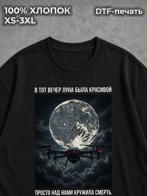 Футболка Военная
