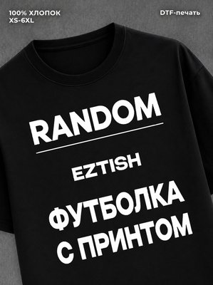 Футболка Я люблю Настю