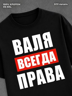 Футболка Прикольные вещи