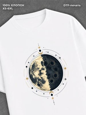 Футболка Обратная сторона луны