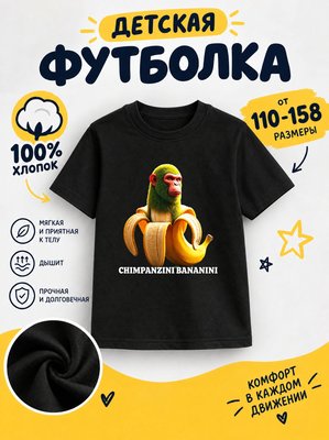 Футболка детская с мемами