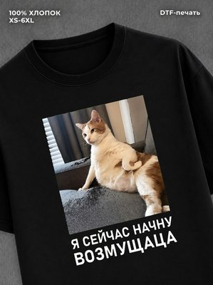 Футболка Футболка