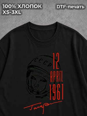 Футболка СССР Гагарин космос