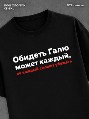 Футболка женская именная Галя Г
