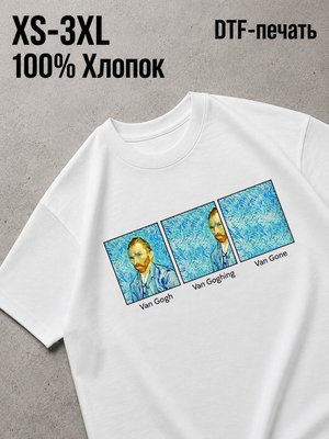 Футболка ван гог