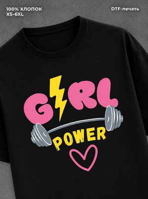 Футболка Girl Power