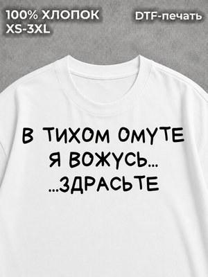 Футболка Надписи