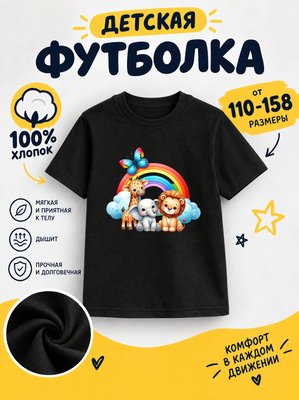 Футболка детская для девочек