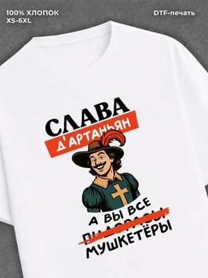 Футболка мужская именная Слава