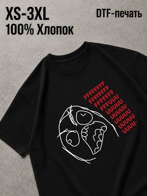 Футболка фууууу