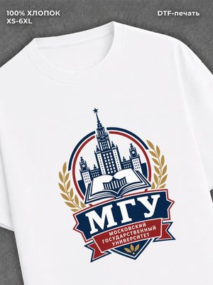 Футболка МГУ