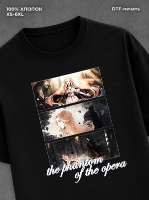 Футболка призрак оперы игра