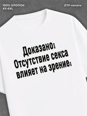 Футболка прикольной надписью