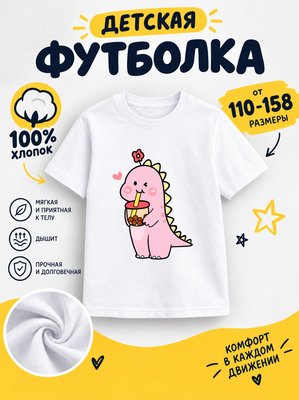Футболка детские мультики