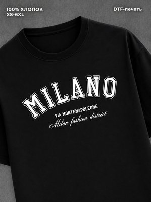 Футболка Milano Милан