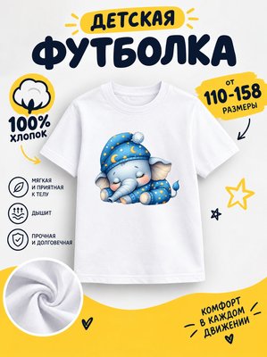 Футболка детская для девочек