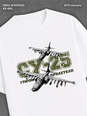 Футболка патриотизм