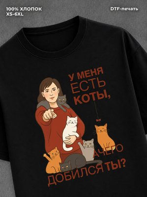 Футболка Мемы с котами
