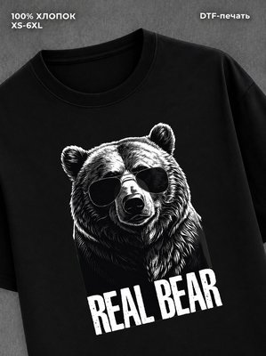Футболка Медведь с надписью real bear