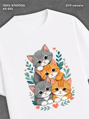 Футболка Милые котята