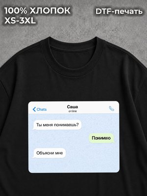Футболка Мемы