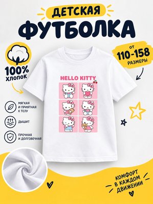 Футболка для девочек детские
