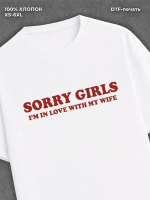 Футболка Sorry girls i m in love with my wife