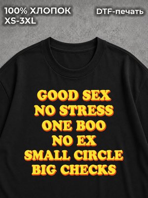Футболка с надписью good sex no stress у2к y2k black