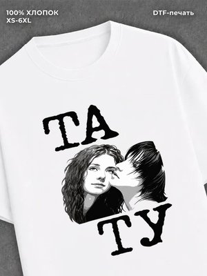 Футболка Группа Тату