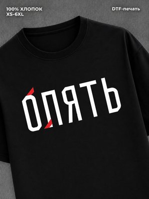 Футболка мем