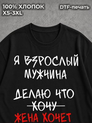 Футболка Надписи