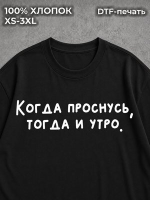 Футболка Надписи