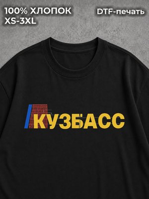 Футболка Кемерово