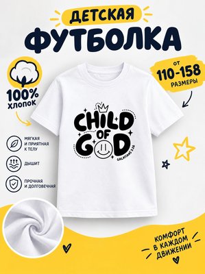 Футболка детские