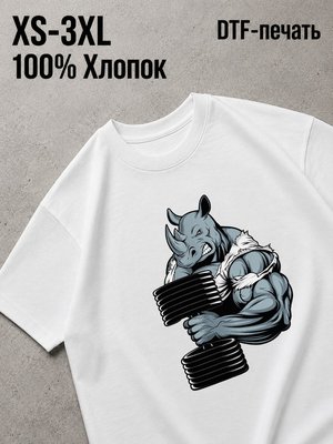 Футболка gym спортзал качалка