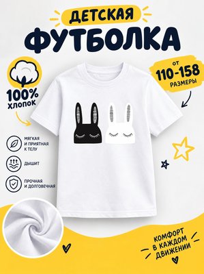Футболка детская