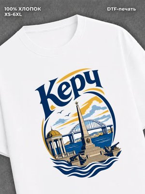 Футболка Керч