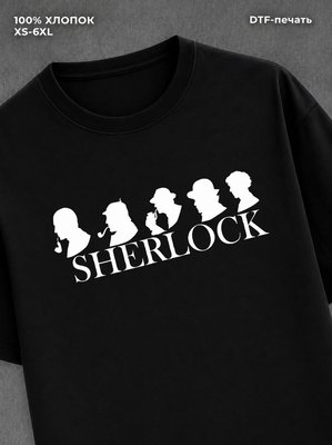 Футболка Sherlock