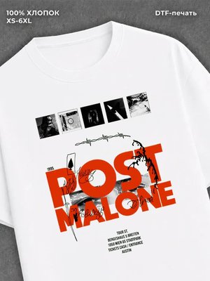 Футболка Post Malone