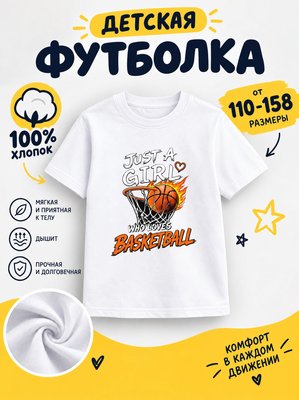 Футболка спорт