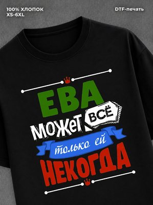 Футболка с абстрактным принтом