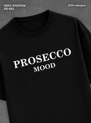 Футболка Prosecco Mood