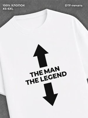 Футболка the legend