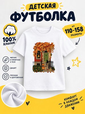 Футболка halloween