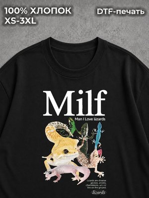 Футболка милфа с ящерицами pinterest