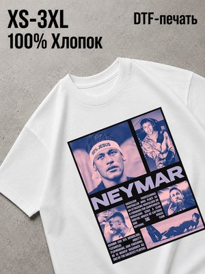 Футболка neymar