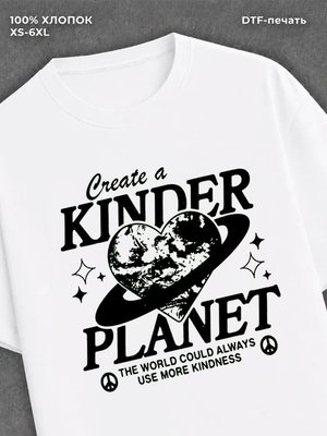 Футболка create a kinder planet