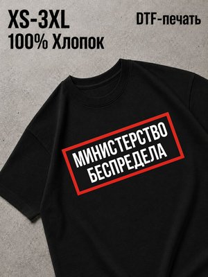 Футболка Надписи