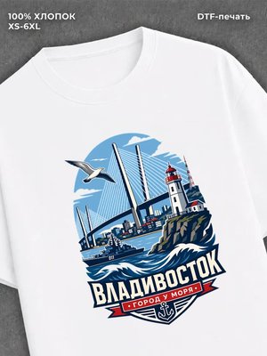 Футболка Владивосток